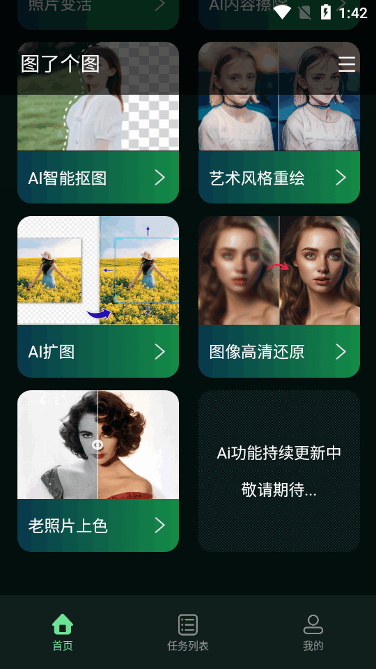 图了个图图1
