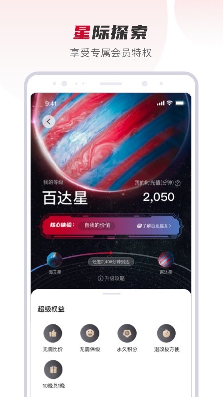 百达星系图2
