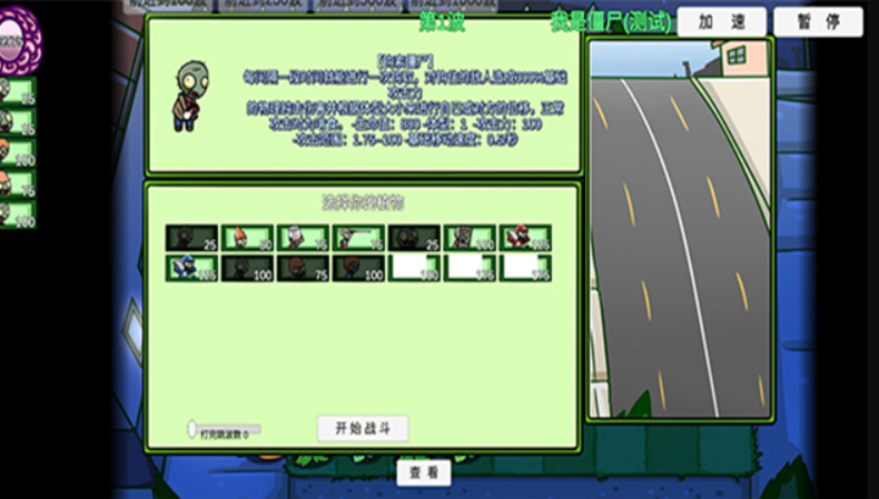 pvzbt拓展版图1