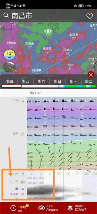 windy气象软件图1