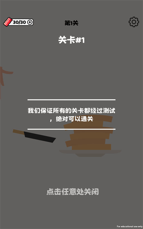 就差一丢丢图1