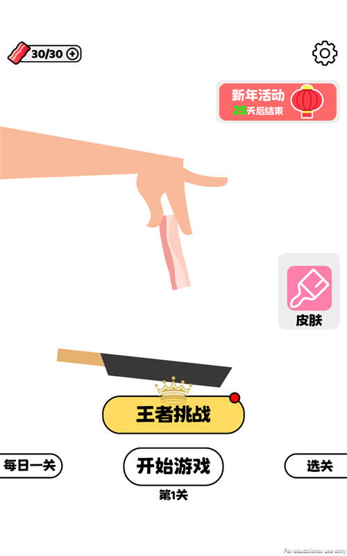 就差一丢丢图3