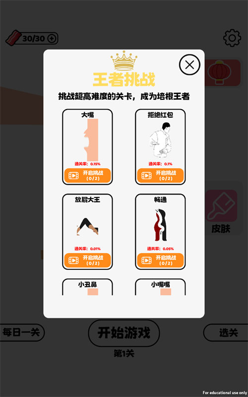 就差一丢丢图2