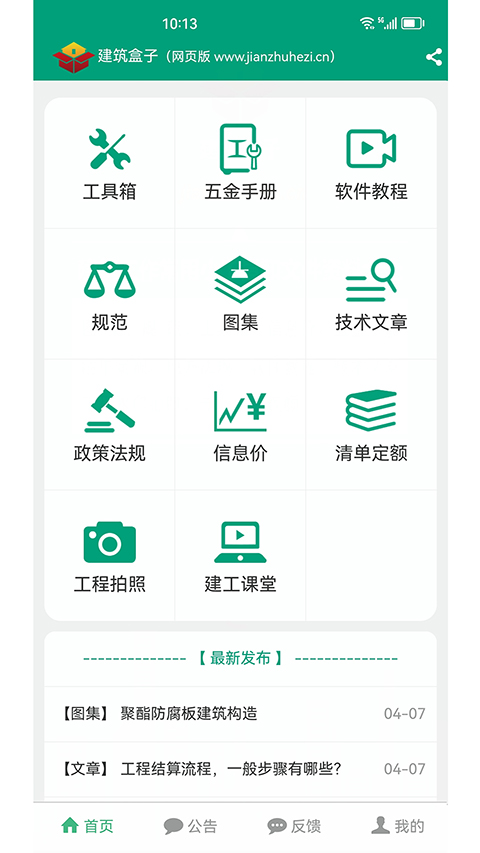 建筑盒子图1