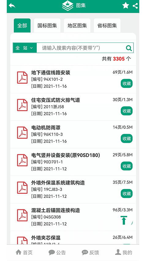 建筑盒子图2