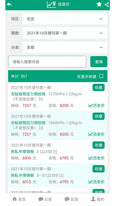 建筑盒子图3