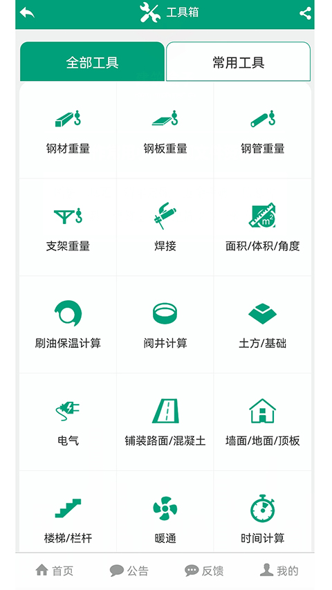 建筑盒子图4