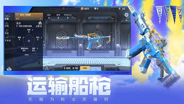 穿越火线云游戏正版图3