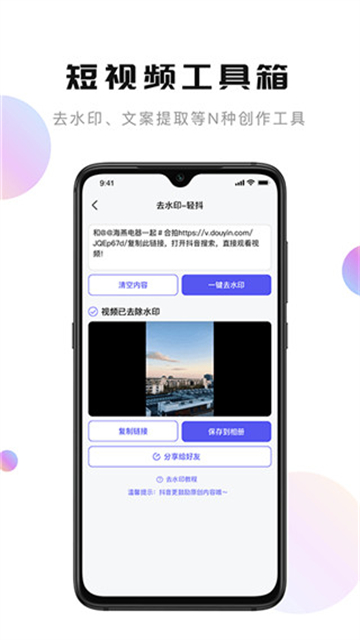 轻抖图4