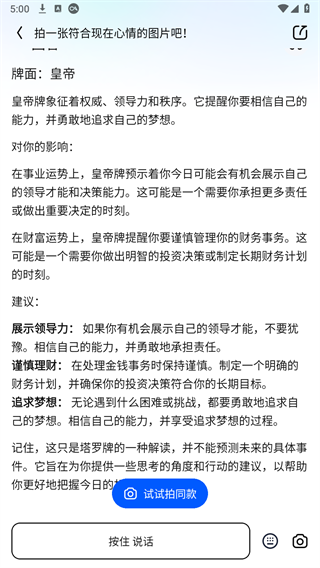 跃问ai图1