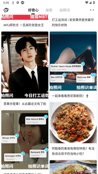 跃问ai图3