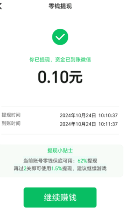 拔个罐罐图4