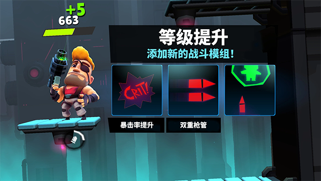 自动枪英雄图3