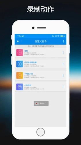 小布指令软件图3