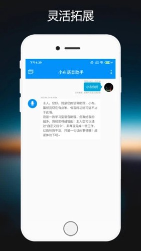 小布指令软件图2
