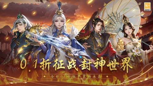 封神殿手游图2