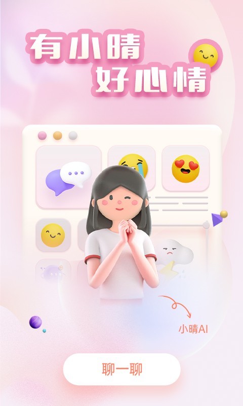 小晴同学图1