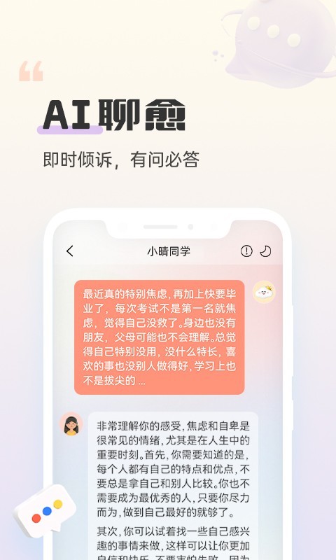 小晴同学图2