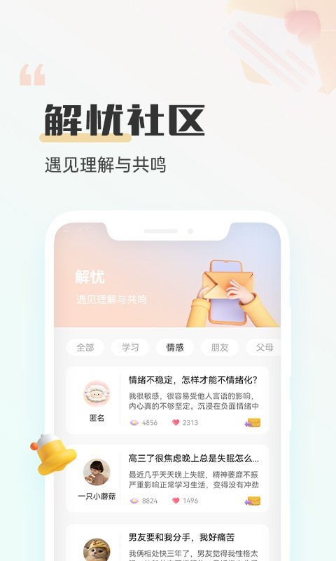小晴同学图4