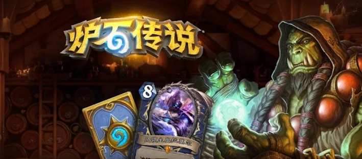炉石传说国际服手游图1