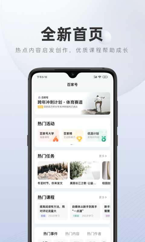 百家号图3