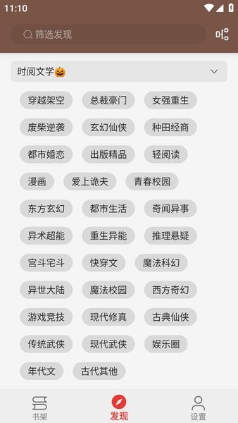 繁花小说图4