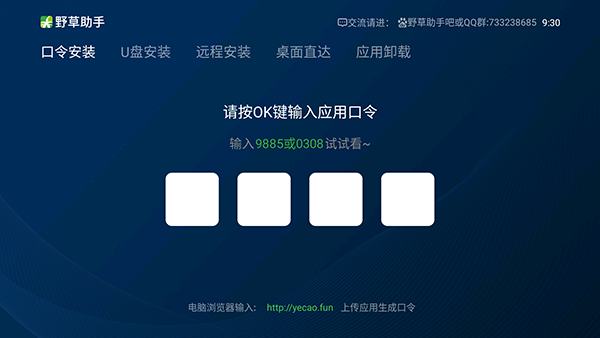 野草助手电视版图4