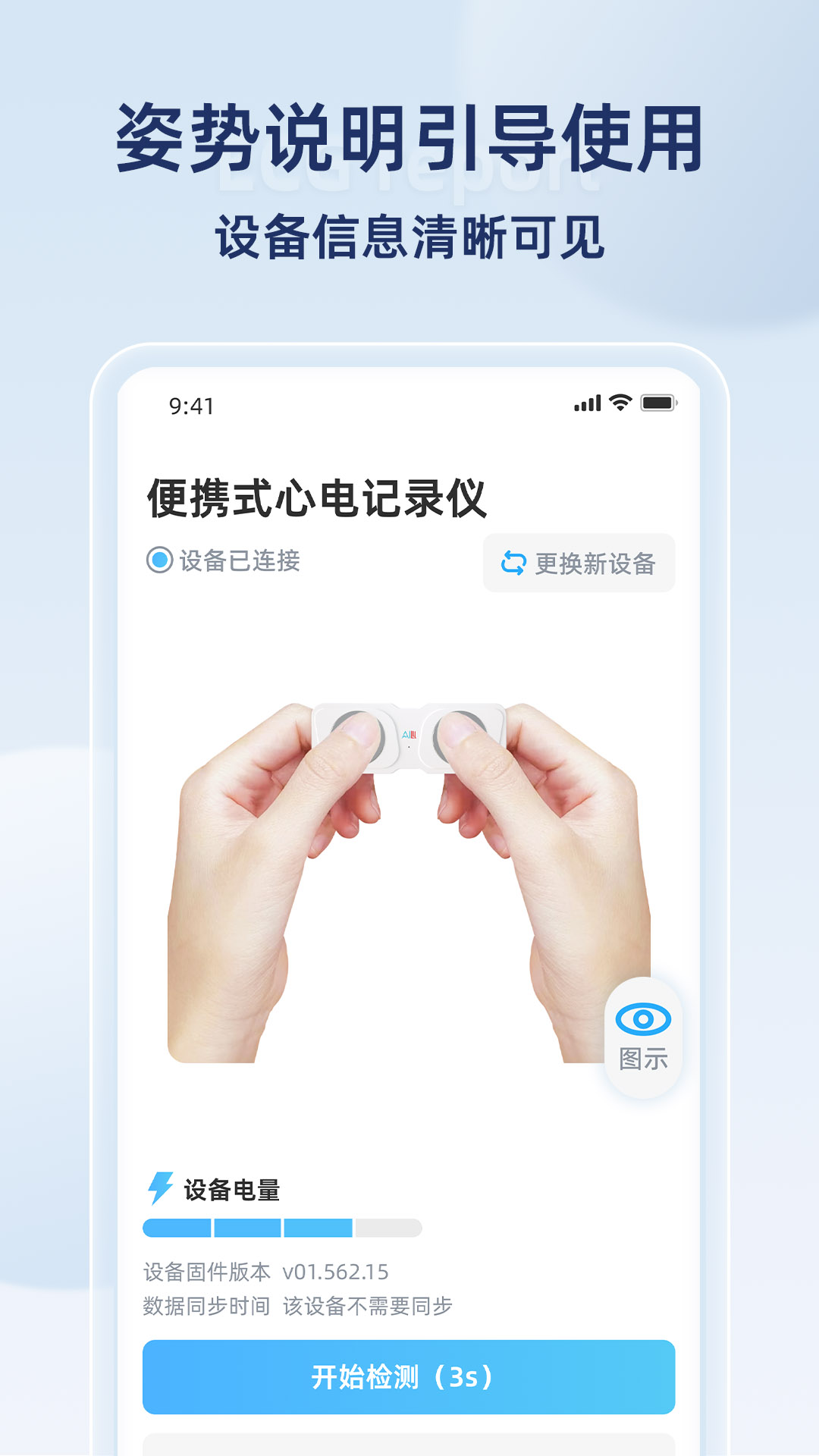康源心电图1