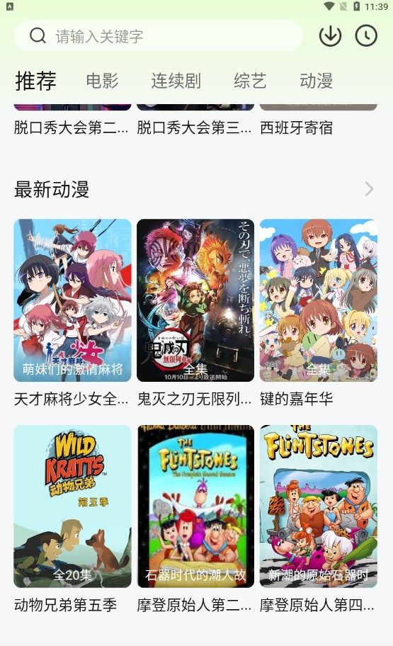 小柠檬追剧图1