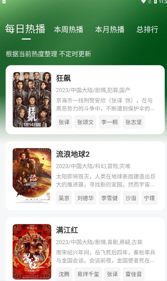 小柠檬追剧图3