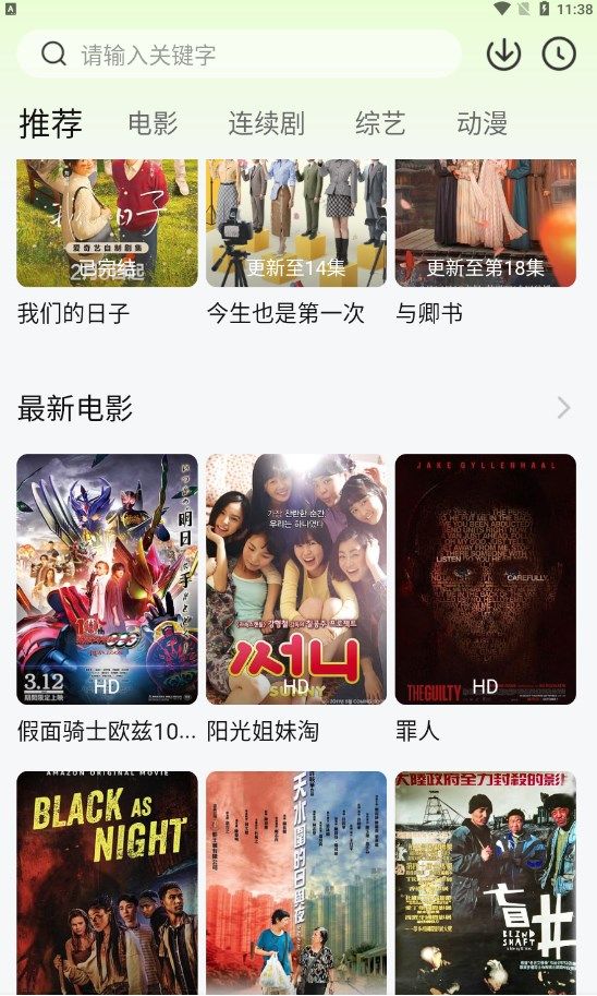 小柠檬追剧图2