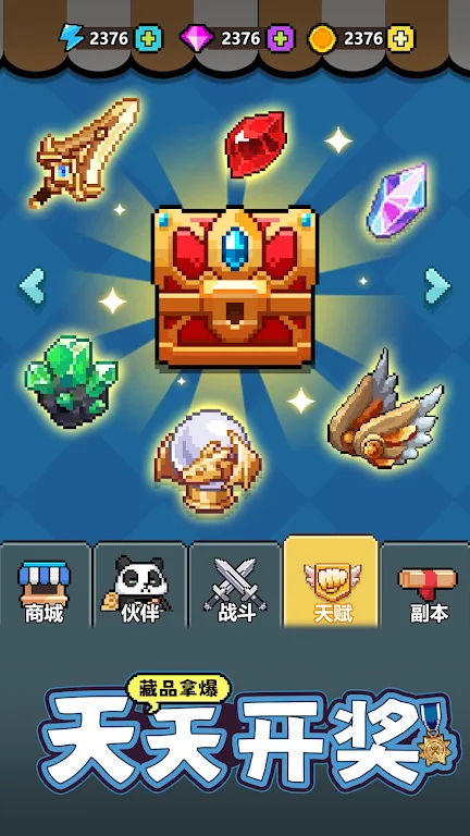 一天又一天的RPG图5