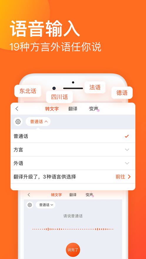 搜狗输入法定制版图1