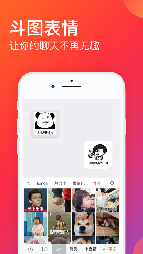 搜狗输入法定制版图3