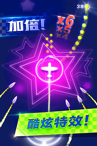 躲避飞行游戏图4
