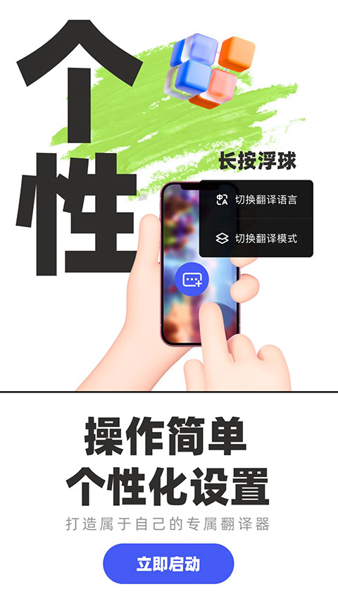 游戏翻译助手图1