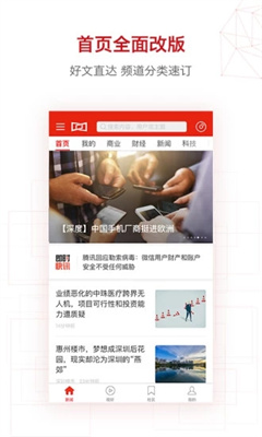 界面新闻网官方图3