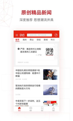 界面新闻网官方图1