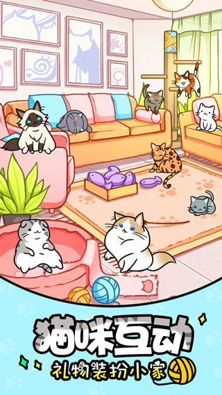 猫咪公寓图1
