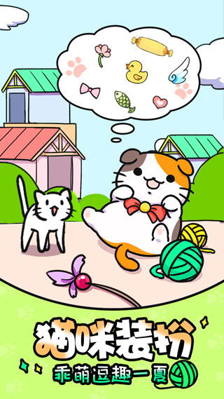 猫咪公寓图2