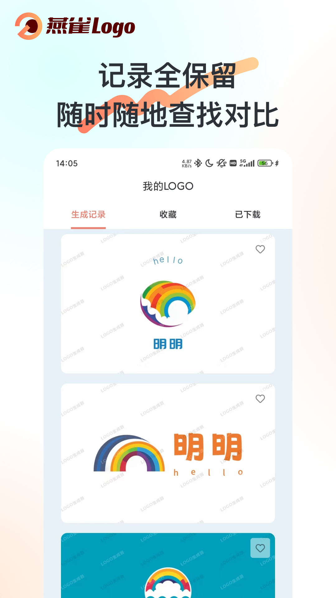 燕雀Logo图3
