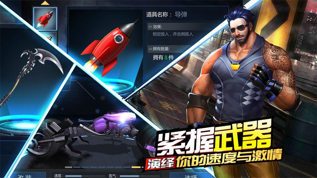 绝地摩托图2