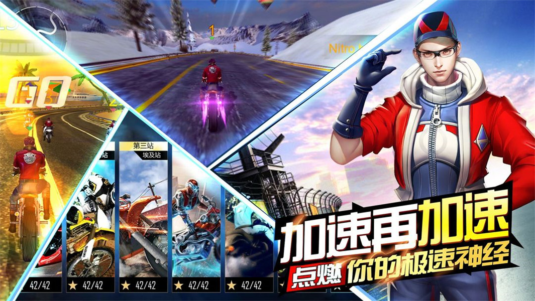 绝地摩托图1
