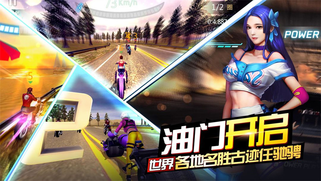 绝地摩托图3