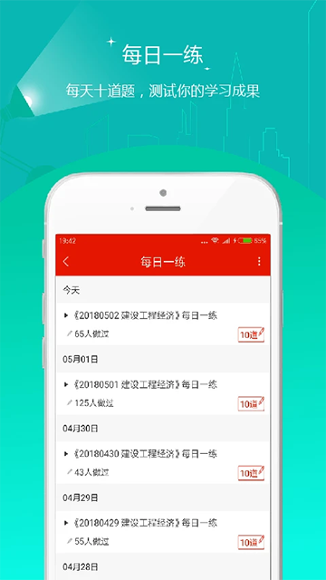 优题库图2