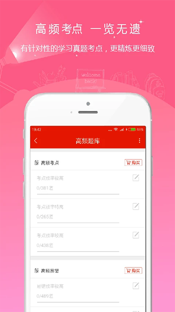优题库图3