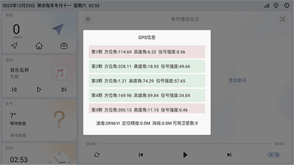 嘟嘟桌面车机版迷你版图1