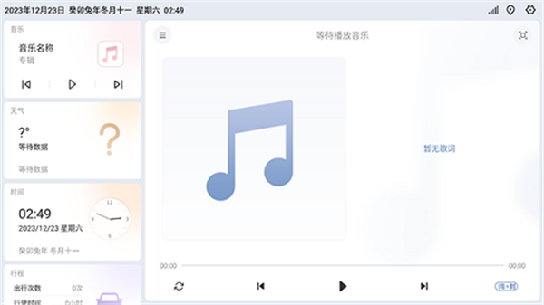 嘟嘟桌面车机版迷你版图2