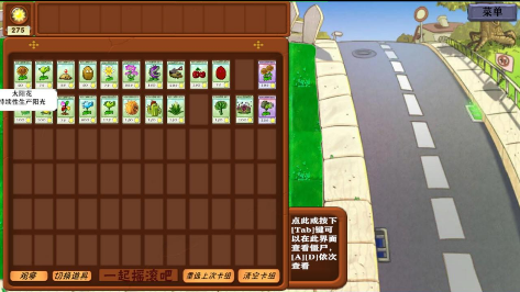植物大战僵尸异化时空图2