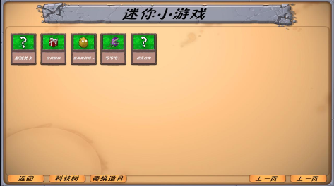 植物大战僵尸异化时空图3